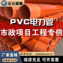 廠家直銷遂寧電力管CPVC電力管MPP高壓電纜保護管pe管頂管開挖管