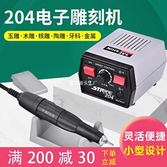 204 歯科彫刻機小型研削盤翡翠翡翠歯彫刻核彫刻電動吊り歯科彫刻ペン
