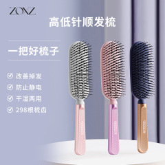 【特許価格制限】ハイ＆ロー針スムースヘアコーム、乾湿両用コーム、頭皮マッサージコーム、スムースヘアコーム、静電気防止