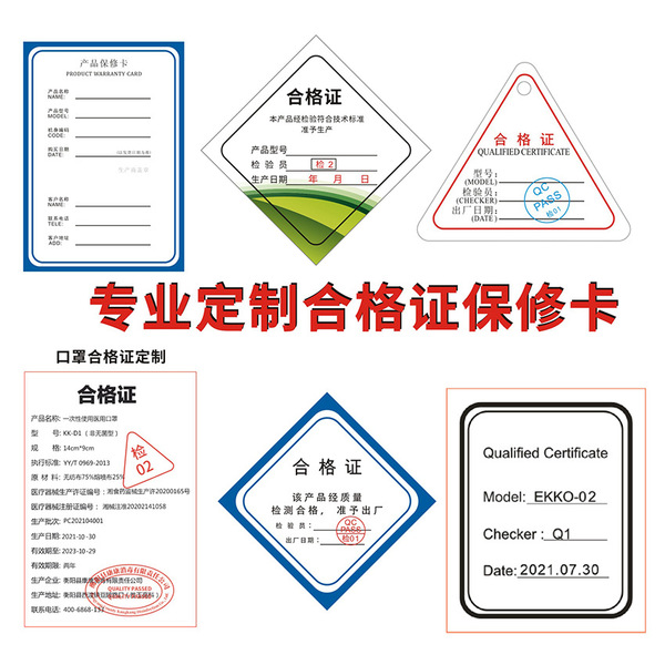 English Product Triangular Qualification Seal Certificate Factory…