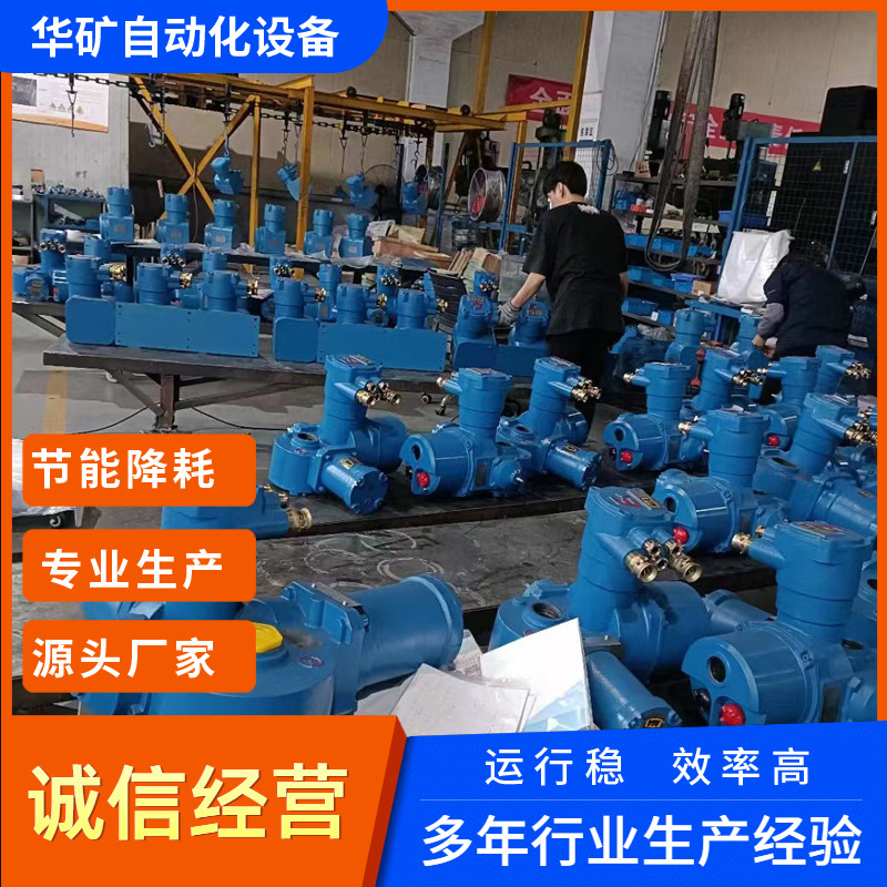 矿用隔爆型一体式阀门电动装置ZBK45-24(380V/660V)-开关执行器
