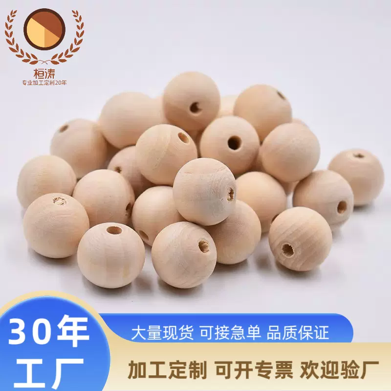 源头厂家16MM原木色荷木木珠散珠批发DIY圣诞节圆珠涂鸦木珠串配