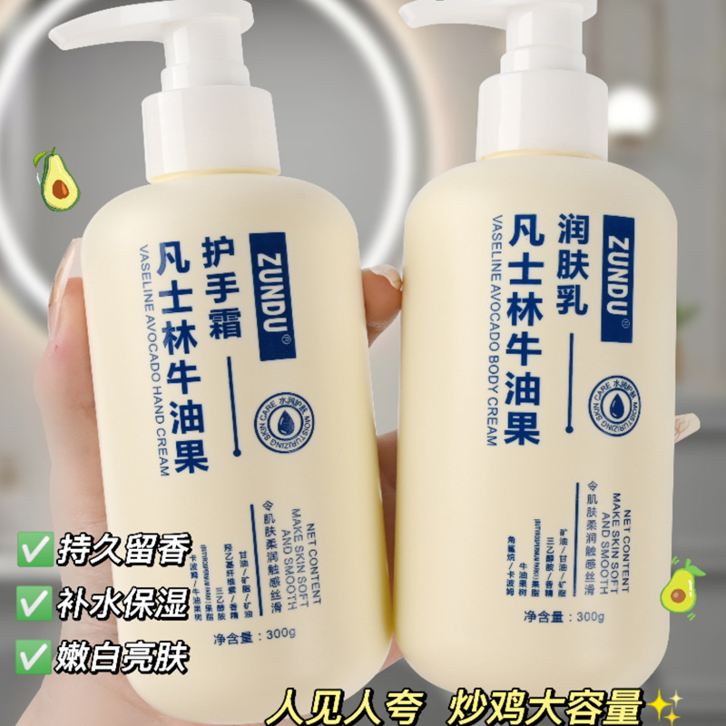 ZUNDU Vaseline avocado lotion hand cream moisturizing fragrance body lotion wholesale hair delivery