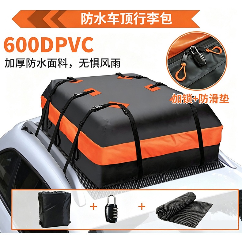 Car roof luggage bag, 600D waterproof and wear-resistant, suitable for all car models, car roof storage bag