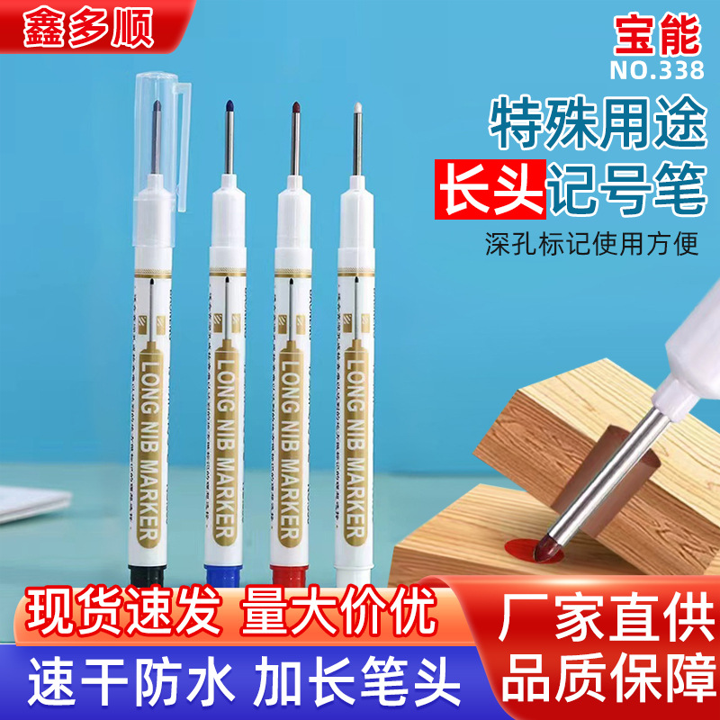 特殊用途长头记号笔五金加工深孔标记笔速干防水定位笔厂家批发