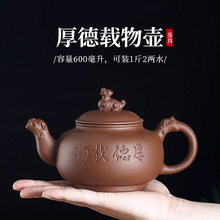 宜兴紫砂壶单壶厚德载物壶手工过滤大号紫砂茶壶功夫茶具茶杯套装