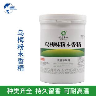 �S�ҹ��� ��÷ζ��ĩ�㾫 �決���ʳƷ�c���͸ߜ�ˮ���������㾫