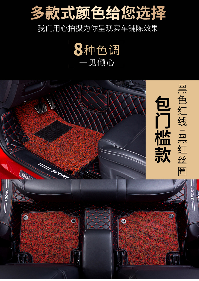 Full-coverage silk loop car floor mats for the new Sagitar, Lavida, Excelle, Jetta, Accord, Sylphy, X-Trail, Magotan, and Tiguan