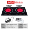 Black 14 double electric pottery medium size upgrade version with soup wok