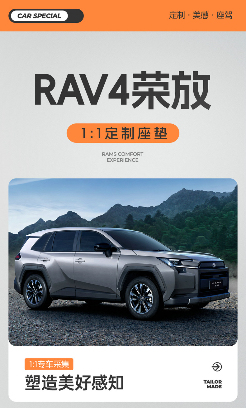 2026 Toyota RAV4 car seat cushion full-cover Ramus suede special seat cover suitable for all seasons