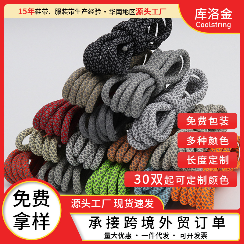 Kulogin Shoelaces 5mm Wide Coconut Starry Sky 3m Reflective Round Shoelaces Yeezy350 Coconut 500 Martin Boots Kulogin Shoelaces 5mm Wide Coconut Starry Sky 3m Reflective Round Shoelaces Yeezy350 Coconut 500 Martin Boots