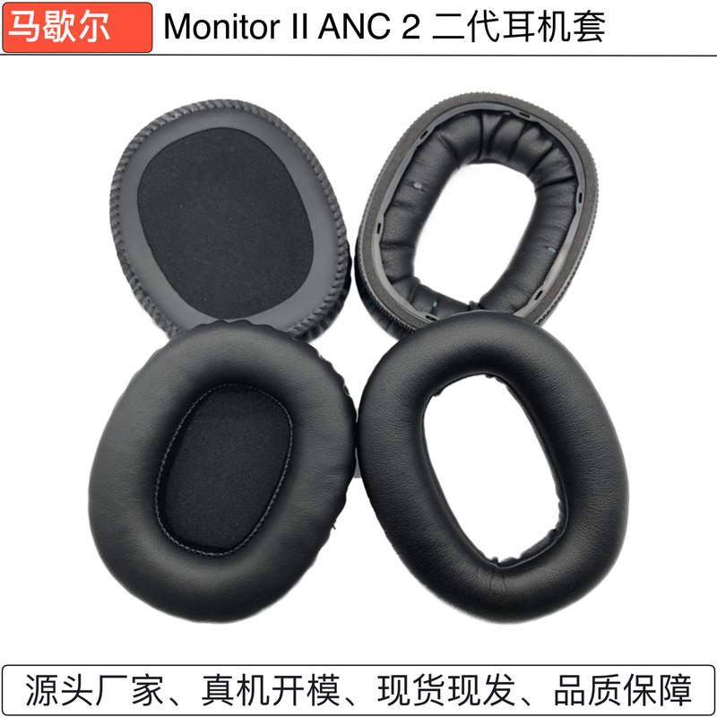 Suitable for Marshall Marshall Monitor Ii Anc 2 Second Generation Headphone Covers Earmuffs Earmuffs Suitable for Marshall Marshall Monitor Ii Anc 2 Second Generation Headphone Covers Earmuffs Earmuffs