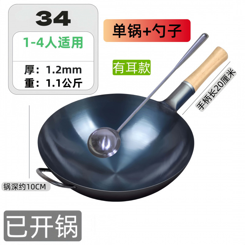 ホテルシェフ専用鉄鍋、昔ながらの家庭用中華鍋、ガスコンロ、中華鍋、ノンスティック鍋、錬鉄製の軽くて薄いサプライチェーン|undefined