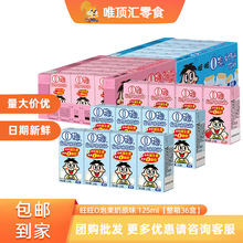 ����O�ݹ���125����36��ԭζ��ݮζ�����������������l��֭