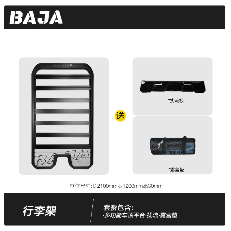 Fangchengbao BYD Fang Cheng Bao 8 Roof Platform Luggage Rack Extension Folding Ladder (Roof rack) - fang-cheng-bao-8-roof-platform-free-spoiler-camping-mat