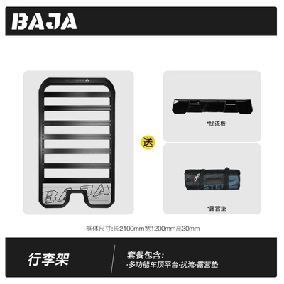 Equation Leopard 8 Roof Platform Baja Leopard 8 Luggage Rack Extension Folding Side Climbing Ladder Canopy Modified Side Tent Side Bag (Roof rack) - equation-leopard-8-roof-platform-comes-with-spoiler-camping-mat