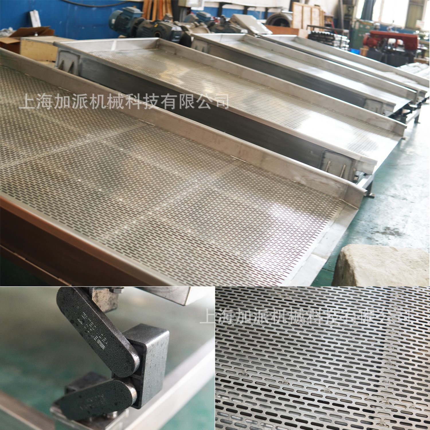 震動瀝水瀝糖機