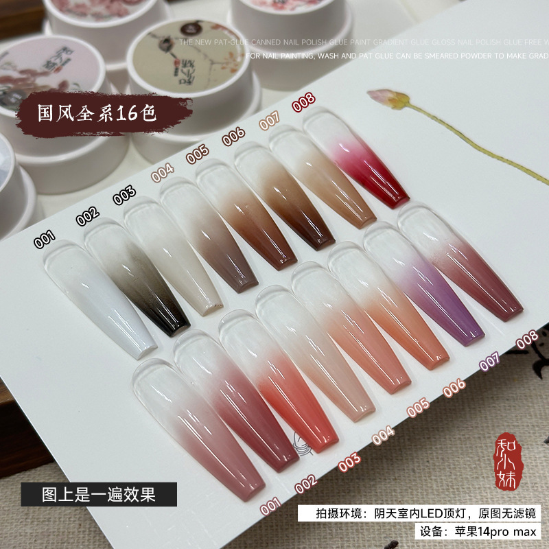 ソリッドネイルアート接着剤と妹缶詰無洗浄ペイント接着剤グラデーションスマッジマニキュアヌードマニキュアセット|undefined
