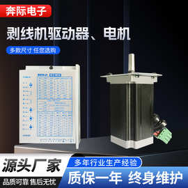 全自动电脑剥线机打端机气剥机 配件驱动器电机送线盘厂家批发
