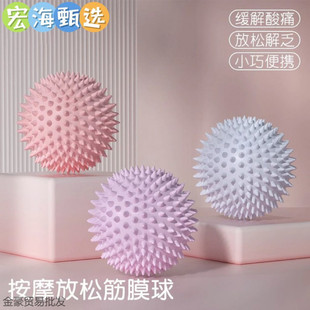 Fascia Ball Massage Ball Sole Waist Sole Back Muscle Relaxation Shoulder and Neck Membrane Peanut Ball Yoga Fitness Arch Ball
