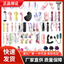 来乐跳蛋舌舔吮吸高潮按摩AV震动棒情趣用品遥控成人用品批发货源
