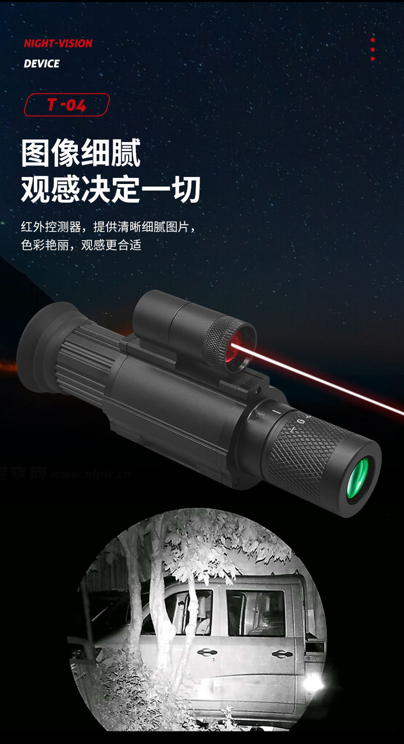 T-04夜视仪_07.jpg
