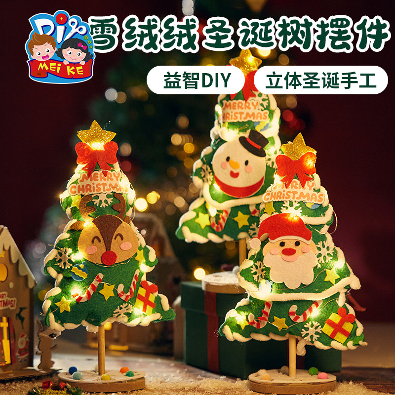 雪绒绒圣诞树摆件-随机款