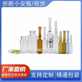 玻璃瓶;医药包装;金属盖