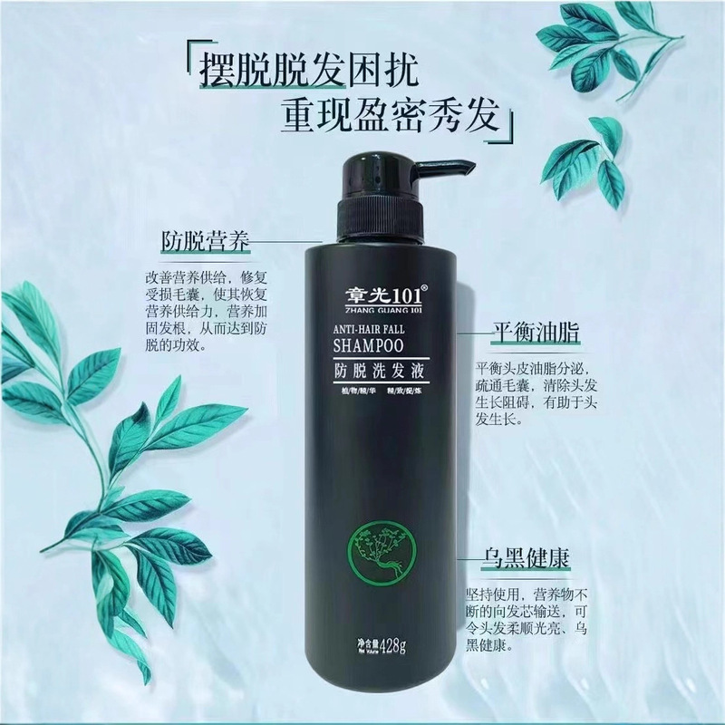 Zhangguang 101 脱毛防止シャンプー、オイルコントロール、ふわふわ、さわやか、脱毛を軽減、ハーブエッセンスシャンプー|undefined