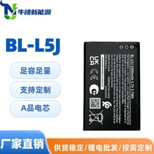 适用于 诺基亚 105（2023版）BL-L5J 手机电池 TA-1557 源头批发
