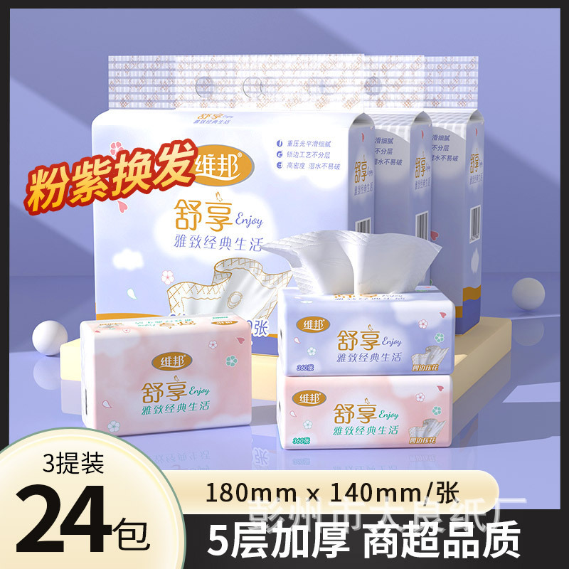 [Shangchao Same Style] Weibang Large Pack of Paper 360 5-layer Thickened Tissue Toilet Paper Whole Box of Household Napkins