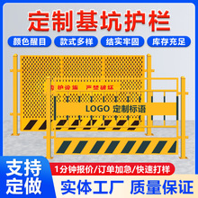 加工基坑护栏建筑工地临边防护栏道路施工安全警示围栏可移动基坑