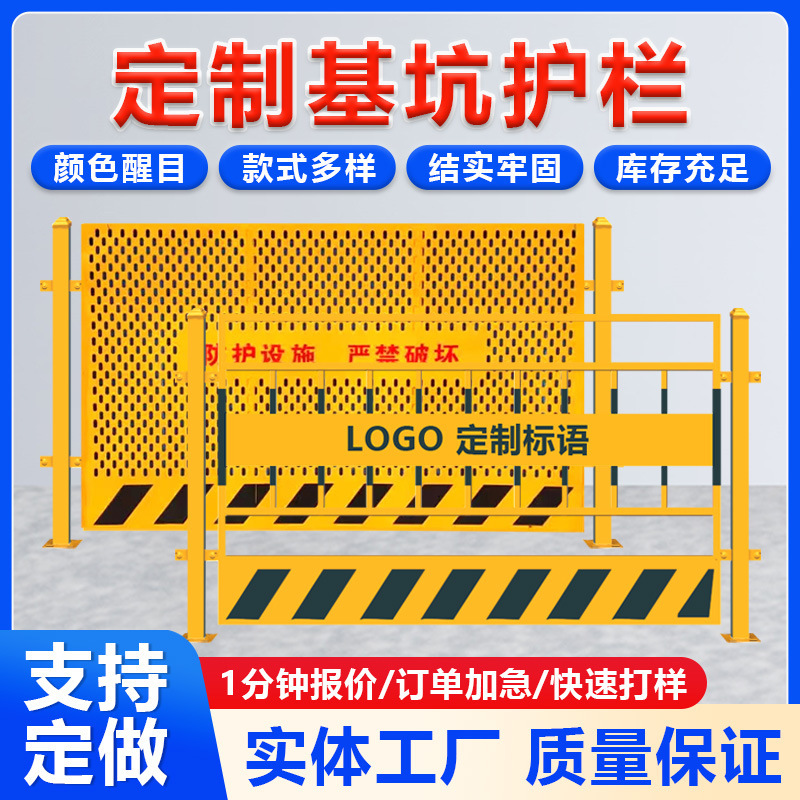 加工基坑护栏建筑工地临边防护栏道路施工安全警示围栏可移动基坑
