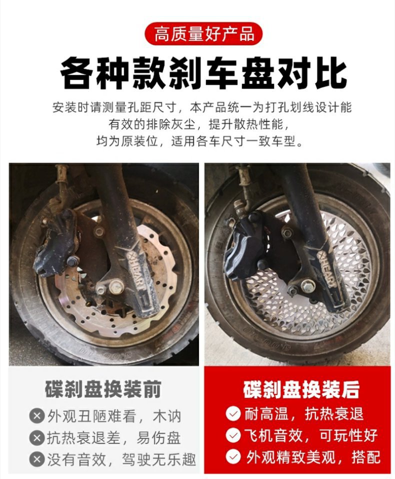 Electric vehicle aircraft sound water drop disc honeycomb thunder disc brake modified brake disc 3.5mm thick 180/220 disc brake disc