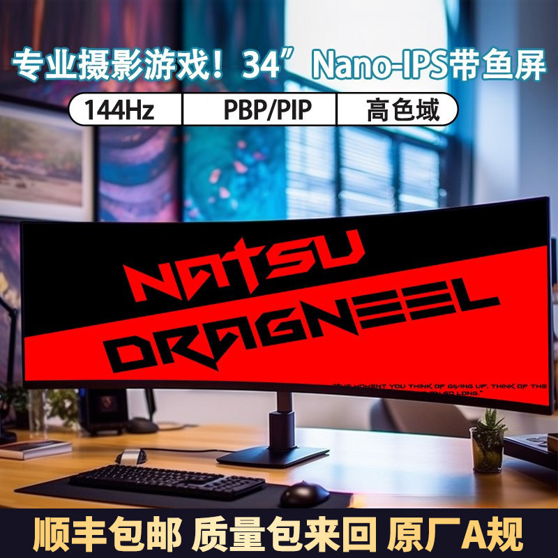 Computer 34 "4K hairtail screen LG module NanoIPS curved screen 144hz sub-screen notebook 32 display 40