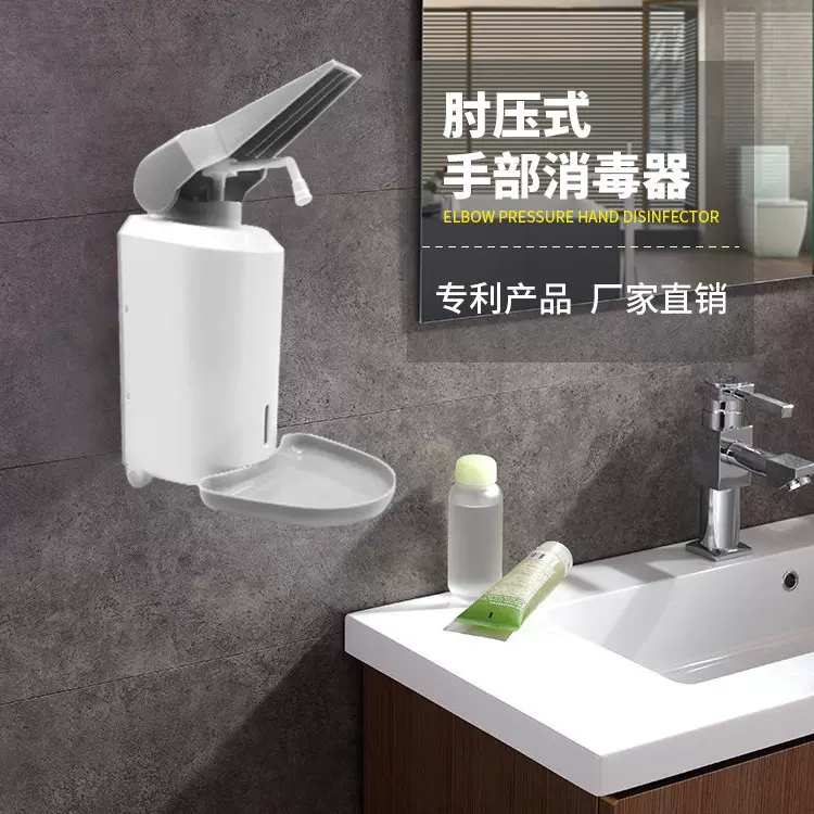 厂家批发手动皂液器手动消毒器肘压喷雾消毒机肘压皂液器给皂器