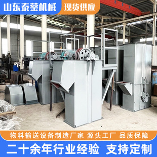 Factory Direct Supply of Ne Type Bucket Elevator Mine Plate Chain Elevator Ne Type Loading Machine Material Elevator