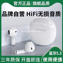 原装正品无线蓝牙耳机适用于双耳手机通用2024新款超长续航5G降噪