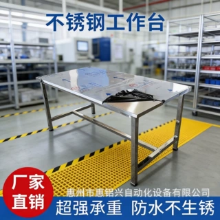 304不锈钢工作台洁净车间操作桌子分拣实验室流水线多工位检验桌