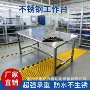 多工位洁净操作分拣检验桌