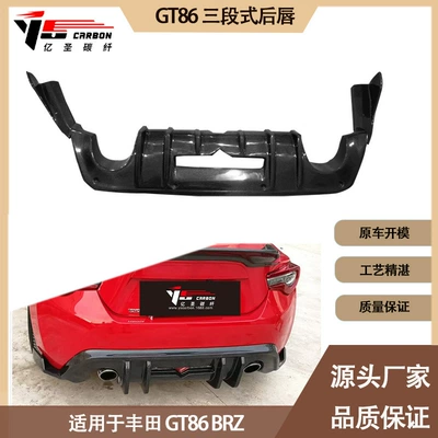 Applicable to Toyota GT86 BRZ Spoiler