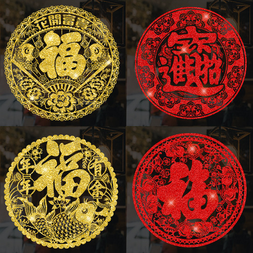 New style powdered Chinese style wall sticker New Year style blessing glass window bedroom removable 2024 Spring Festival glass sticker