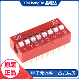 DSWB08LHGET 2.54MM 8-bit In-line Dial Switch/Toggle Code Switch Brand KE/YE