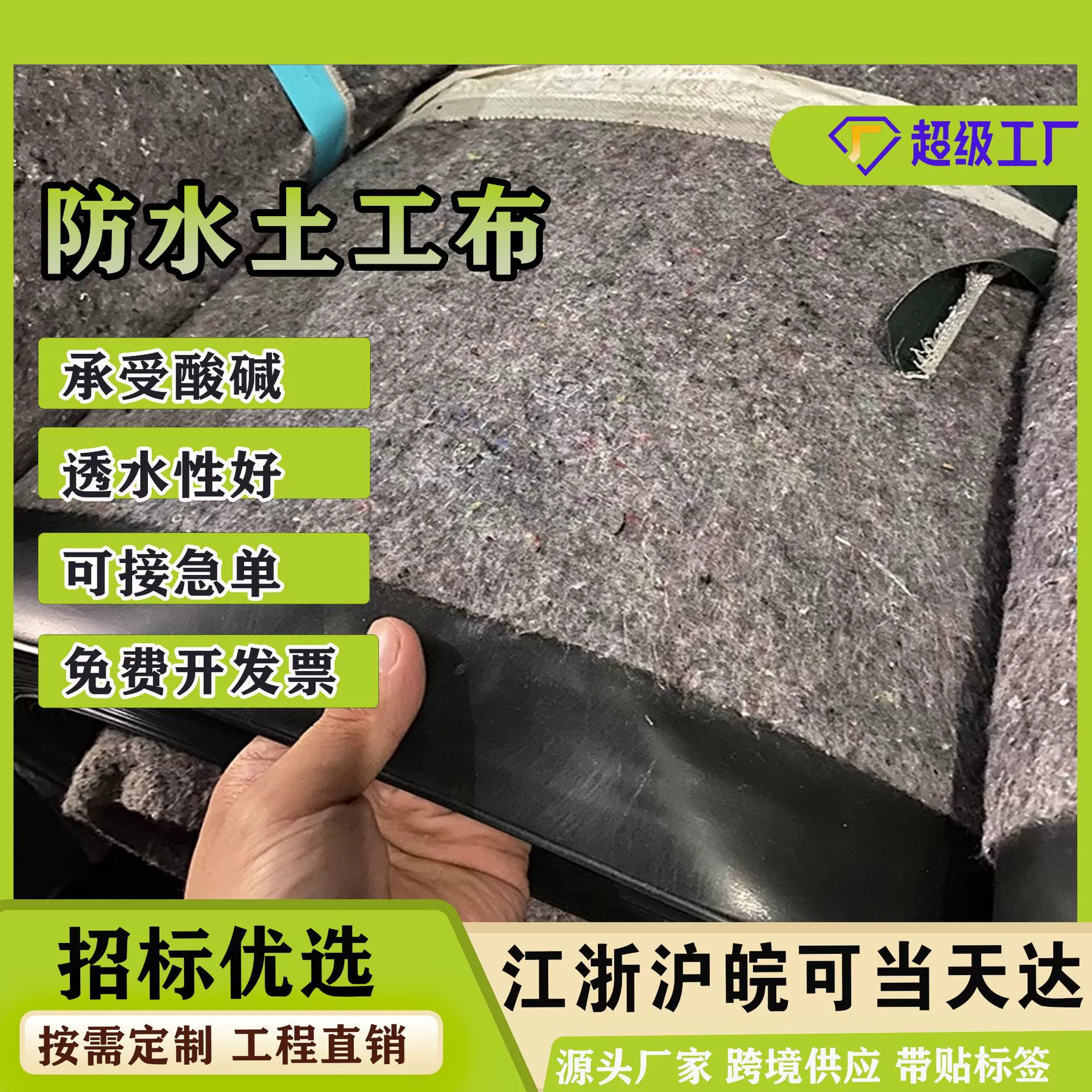 Водонепроницаемый геотекстер антифильтрационная пленка