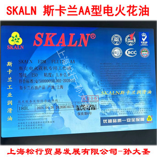 SKALN˹���mEDM AA��늻𻨙C����g늻𻨼ӹ����W�c80