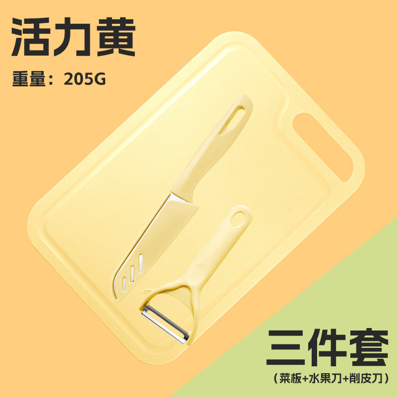 yellow three-piece set