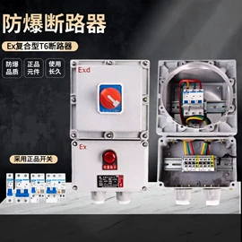 防爆箱;防爆灯