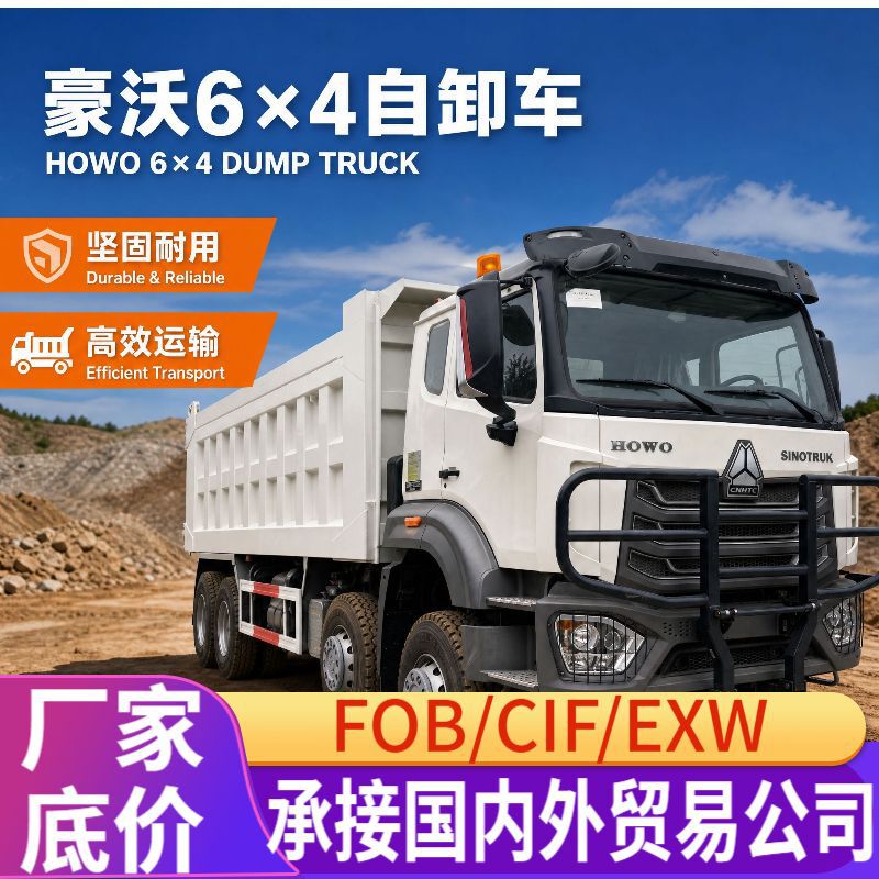 New model HOWO heavy-duty dump truck 6×4 wheeled engineering tipper truck for cross-border export freight