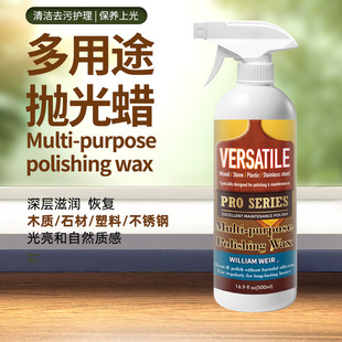 Multi-purpose polishing wax marble tile polishing wax solid wood maintenance wax mahogany furniture care floor wax cross border