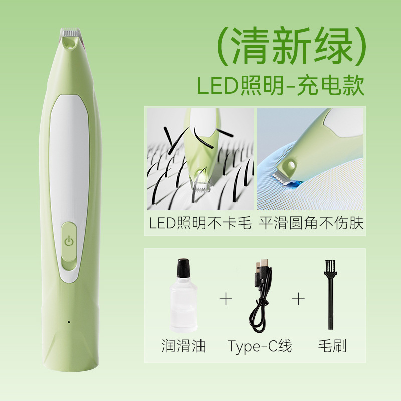 Tien Green [LED 발광 충전 모델]]